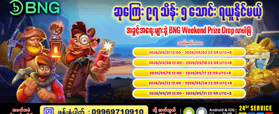 အကောင်းဆုံးဂိမ်းများ အခုပဲကစားပါ
